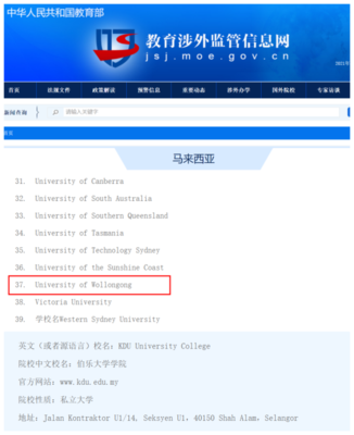 集美大学诚毅学院招生信息
