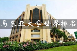 马来西亚留学签证申请材料