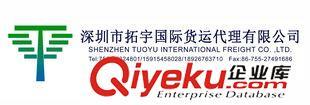 马来西亚专线 深圳快递私人物品邮寄/留学生行李托运发到布里斯班-深圳市拓宇国际货运代理提供马来西亚专线 深圳快递私人物品邮寄/留学生行李托运发到布里斯班的相关介绍、产品、服务、图片、价格深圳市拓宇国际货运代理、国际货运;国际货流;国际货代;国际空运货代;国际海运货代;DHL;FEDEX;TNT;UPS;EMS;HKEMS;UPS航空;马来西亚专线;新加坡专线;中东专线