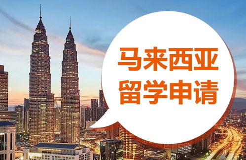 贵阳新东方前途出国马来西亚留学中介