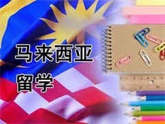 南宁新加坡留学机构