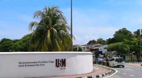 马来西亚理科大学学长留学生活分享