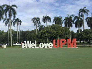 马来西亚博特拉大学留学费用