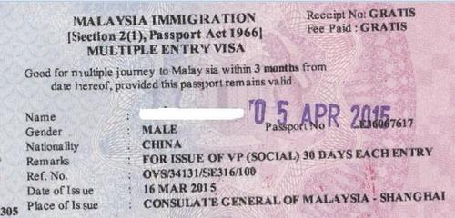 2018马来西亚留学签证申请一览